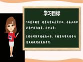 7.1 探索直線平行的條件（第2課時(shí)）（課件）-2022-2023學(xué)年七年級(jí)數(shù)學(xué)下冊(cè)同步精品課件（蘇科版）