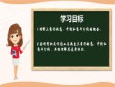 7.4 認(rèn)識三角形（第2課時）-2022-2023學(xué)年七年級數(shù)學(xué)下冊同步精品課件（蘇科版）