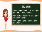 7.4認(rèn)識三角形（第1課時）（課件）-2022-2023學(xué)年七年級數(shù)學(xué)下冊同步精品課件（蘇科版）