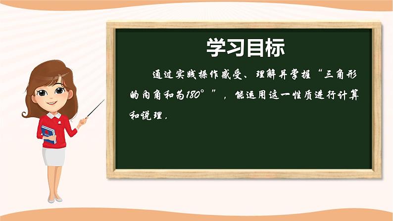 7.5多边形的内角和与外角和（第1课时）-2022-2023学年七年级数学下册同步精品课件（苏科版）第2页