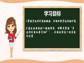 7.5多边形的内角和与外角和（第3课时）（课件）-2022-2023学年七年级数学下册同步精品课件（苏科版）