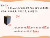 8.2冪的乘方與積的乘方（第2課時）（課件）-2022-2023學(xué)年七年級數(shù)學(xué)下冊同步精品課件（蘇科版）