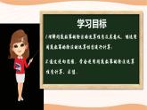 8.3 同底數(shù)冪的除法（第1課時）-2022-2023學年七年級數(shù)學下冊同步精品課件（蘇科版）