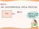 8.3 同底數(shù)冪的除法（第1課時）-2022-2023學年七年級數(shù)學下冊同步精品課件（蘇科版）