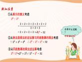 8.3 同底數(shù)冪的除法（第1課時）-2022-2023學年七年級數(shù)學下冊同步精品課件（蘇科版）