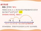 8.3 同底數(shù)冪的除法（第2課時）（課件）-2022-2023學年七年級數(shù)學下冊同步精品課件（蘇科版）