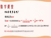 8.3 同底數(shù)冪的除法（第3課時）（課件）-2022-2023學年七年級數(shù)學下冊同步精品課件（蘇科版）