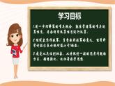 第八章 幂的运算（小结思考）（课件）-2022-2023学年七年级数学下册同步精品课件（苏科版）