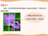 9.1單項式乘單項式（課件）-2022-2023學(xué)年七年級數(shù)學(xué)下冊同步精品課件（蘇科版）