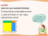 9.3多项式乘多项式（课件）-2022-2023学年七年级数学下册同步精品课件（苏科版）