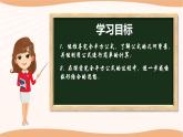 9.4乘法公式（第1课时）（课件）-2022-2023学年七年级数学下册同步精品课件（苏科版）