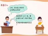 9.4乘法公式（第1课时）（课件）-2022-2023学年七年级数学下册同步精品课件（苏科版）