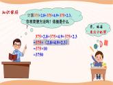 9.5多项式的因式分解（第1课时）（课件）-2022-2023学年七年级数学下册同步精品课件（苏科版）
