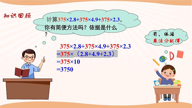 9.5多项式的因式分解（第1课时）（课件）-2022-2023学年七年级数学下册同步精品课件（苏科版）03