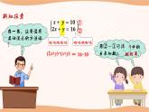 10.3+解二元一次方程組（第2課時(shí)）（課件）-2022-2023學(xué)年七年級數(shù)學(xué)下冊同步精品課件（蘇科版）