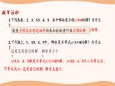 11.2 不等式的解集（课件）-2022-2023学年七年级数学下册同步精品课件（苏科版）