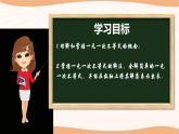 11.4 解一元一次不等式（第1課時(shí)）（課件）-2022-2023學(xué)年七年級(jí)數(shù)學(xué)下冊(cè)同步精品課件（蘇科版）