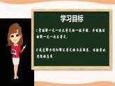 11.4 解一元一次不等式（第2課時(shí)）（課件）-2022-2023學(xué)年七年級(jí)數(shù)學(xué)下冊(cè)同步精品課件（蘇科版）