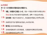 11.5 用一元一次不等式解決問題（第1課時(shí)）（課件）-2022-2023學(xué)年七年級(jí)數(shù)學(xué)下冊(cè)同步精品課件（蘇科版）