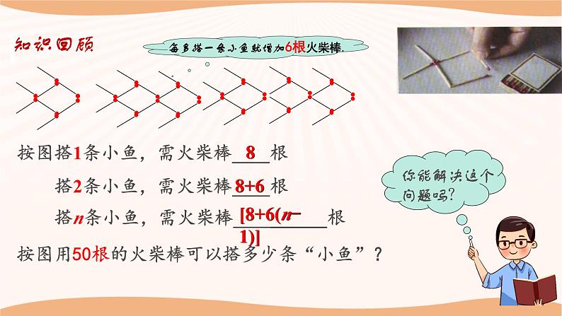 11.5 用一元一次不等式解决问题（第1课时）（课件）-2022-2023学年七年级数学下册同步精品课件（苏科版）04