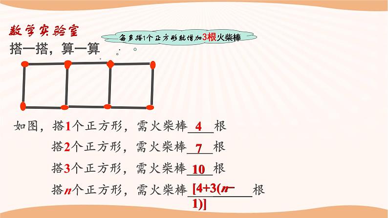 11.5 用一元一次不等式解决问题（第1课时）（课件）-2022-2023学年七年级数学下册同步精品课件（苏科版）07