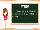 11.5 用一元一次不等式解決問題（第2課時(shí)）（課件）-2022-2023學(xué)年七年級(jí)數(shù)學(xué)下冊(cè)同步精品課件（蘇科版）