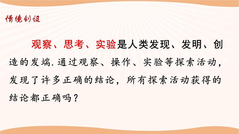 12.2+证明（第1课时）-2022-2023学年七年级数学下册同步精品课件（苏科版）03