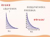 12.2+证明（第1课时）-2022-2023学年七年级数学下册同步精品课件（苏科版）