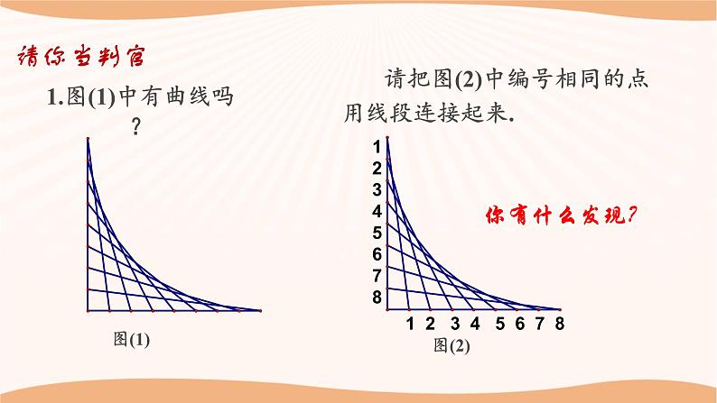 12.2+证明（第1课时）-2022-2023学年七年级数学下册同步精品课件（苏科版）05