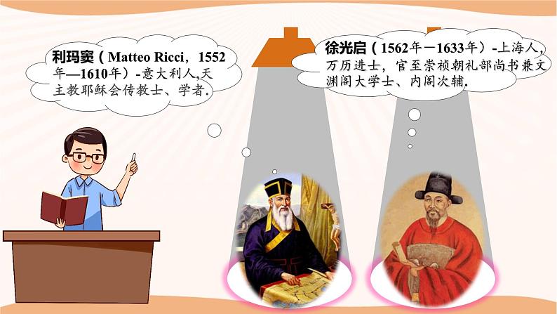 12.2+证明（第2课时）-2022-2023学年七年级数学下册同步精品课件（苏科版）第6页