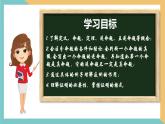 第十二章+证明（小结思考）（课件）-2022-2023学年七年级数学下册同步精品课件（苏科版）