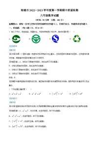 辽宁省鞍山市海城市2022-2023学年八年级上学期期中数学试题答案