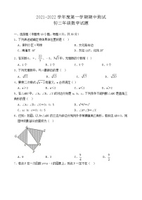 内蒙古呼和浩特市2021-2022学年度第一学期期中检测初二年级数学试题