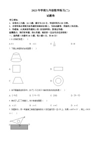 浙江省金华市东阳市北初级中学等四校联考2022-2023学年九年级下学期期中数学试题