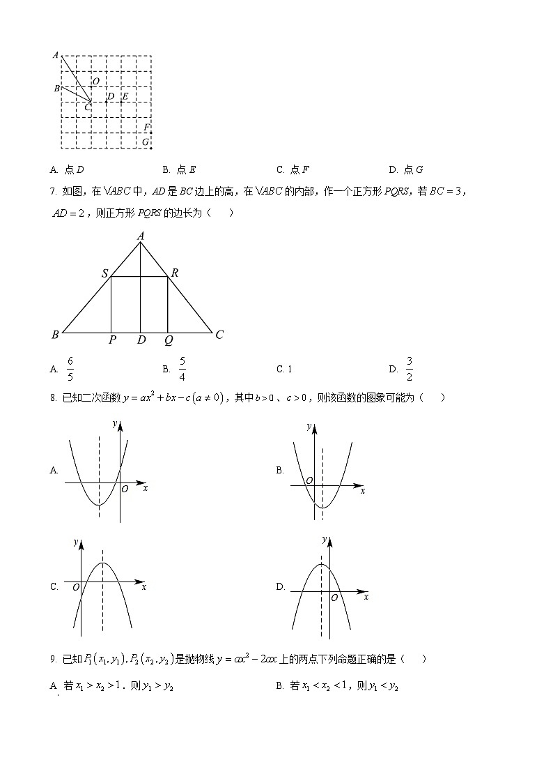 安徽省部分学校2022-2023学年九年级上学期期中数学试题02