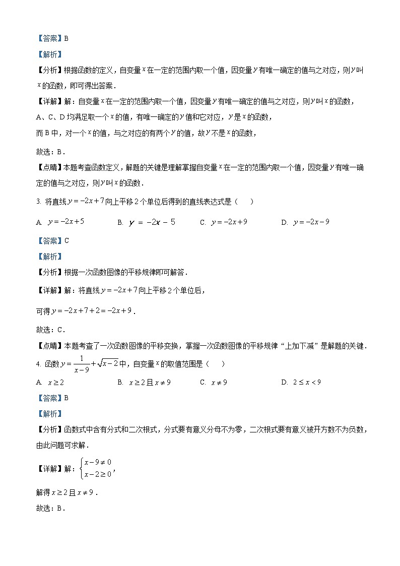 安徽省淮北市濉溪县杨柳中心学校2022-2023学年八年级上学期期中数学试题答案02
