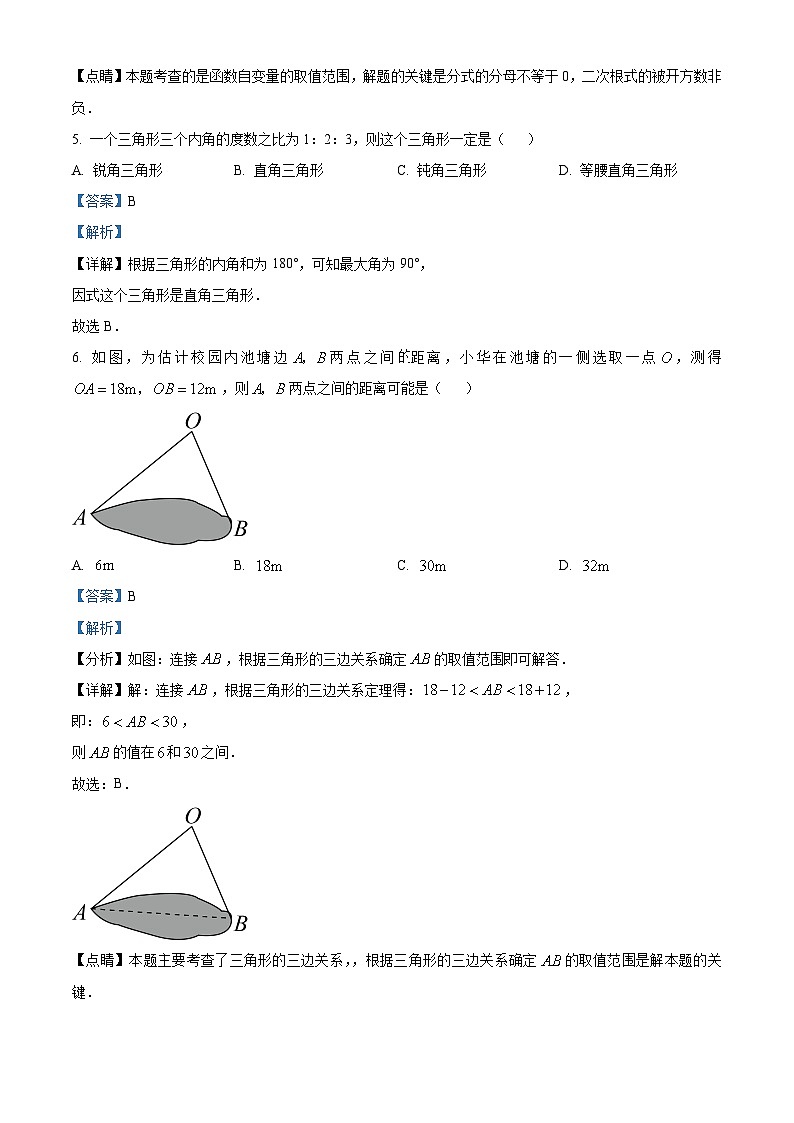 安徽省淮北市濉溪县杨柳中心学校2022-2023学年八年级上学期期中数学试题答案03