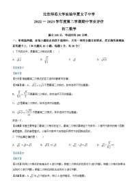 北京师范大学实验华夏女子中学2022~2023学年八年级下学期期中数学试题答案