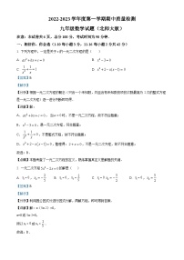 河北省邯郸市成安县2022-2023学年九年级上学期期中数学试题答案