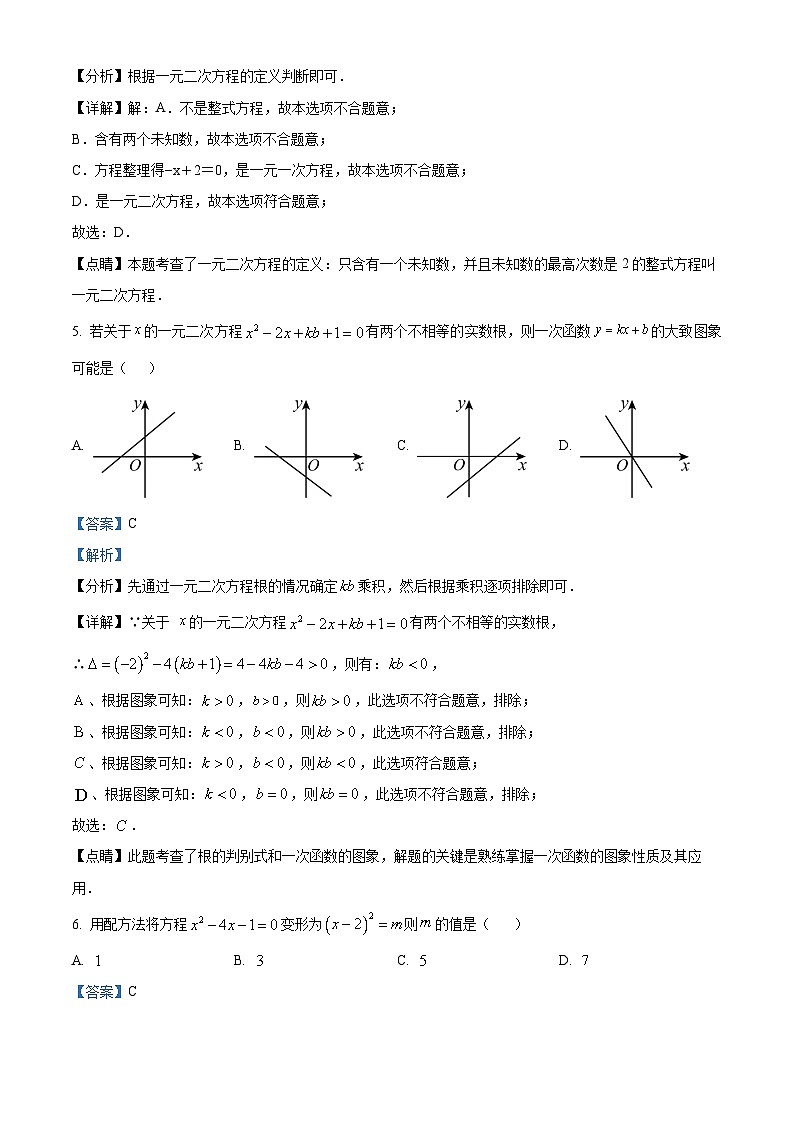 湖南省邵阳市绥宁县2022-2023学年九年级上学期期中数学试题答案03