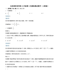 吉林省松原市长岭县三校2022-2023学年九年级下学期期中数学试题答案