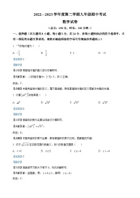 江苏省宿迁市2022-2023学年九年级下学期期中数学试题答案