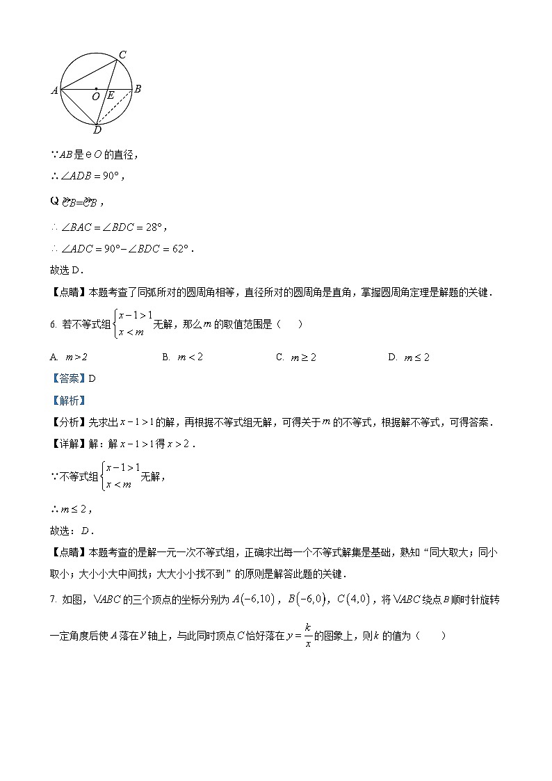 江苏省宿迁市2022-2023学年九年级下学期期中数学试题答案03