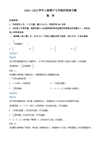 河南省周口市西华县2022-2023学年七年级上学期期中数学试题答案