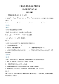 吉林省白城市通榆县四中、八中、九中、育才学校四所学校2022-2023学年七年级下学期期中数学试题答案