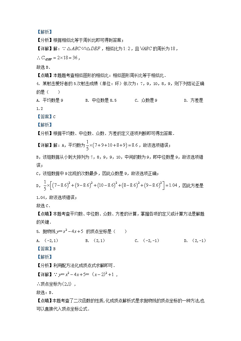 2022-2023学年江苏省无锡市江阴市九年级上学期数学期末试题及答案02