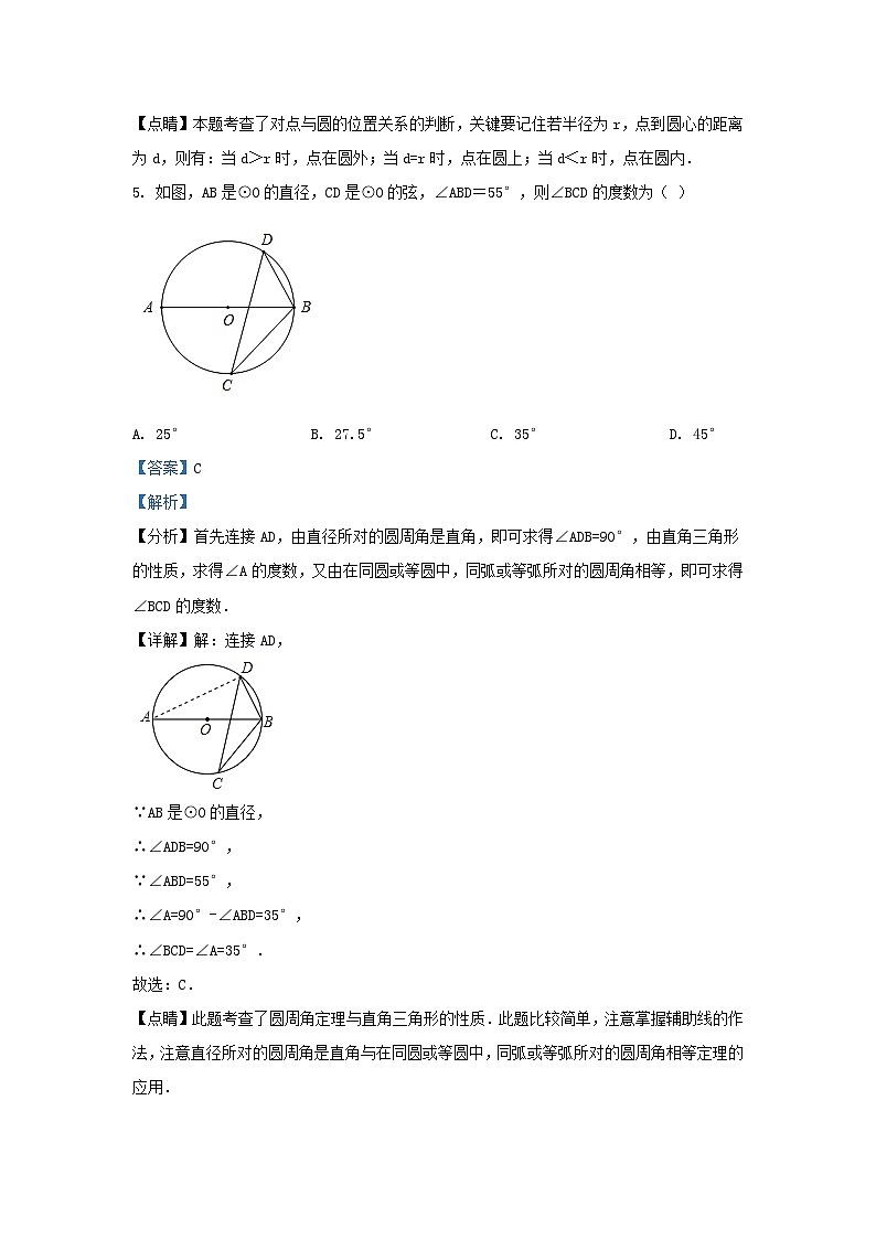 2020-2021学年江苏省无锡市梁溪区九年级上学期数学期末试题及答案第3页