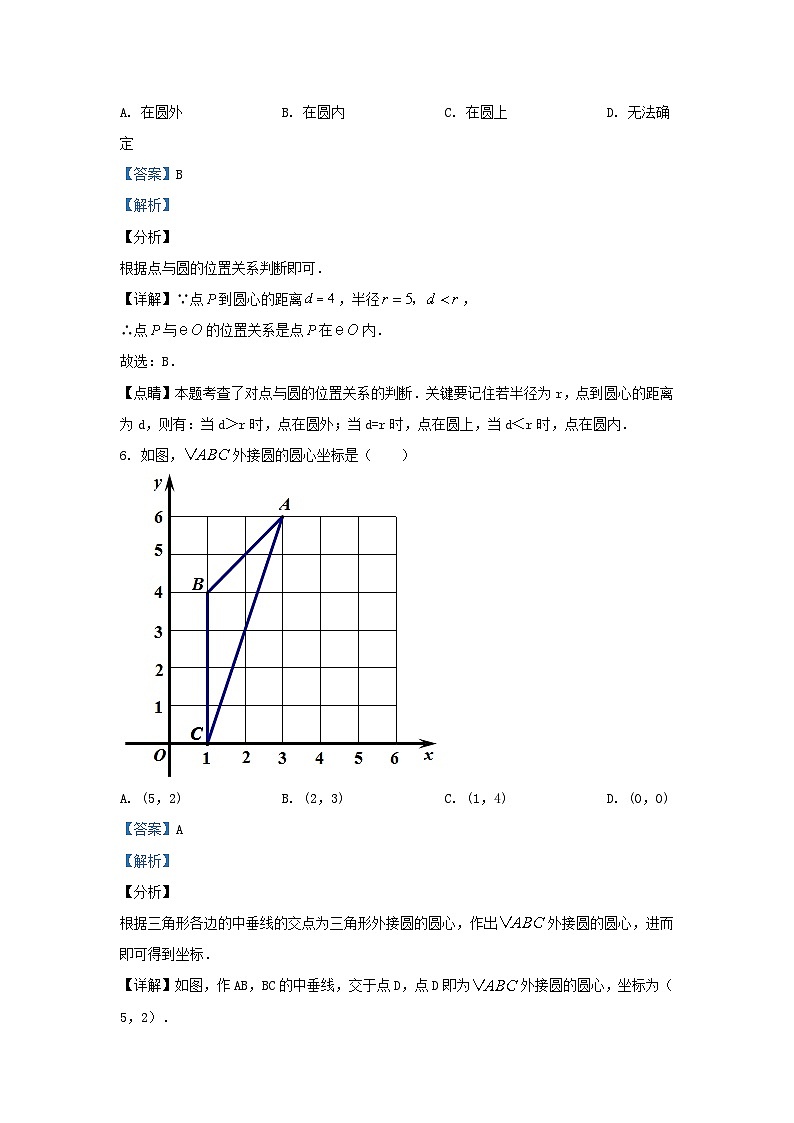 2020-2021学年江苏省连云港市灌云县西片九年级上学期数学第一次月考试题及答案03