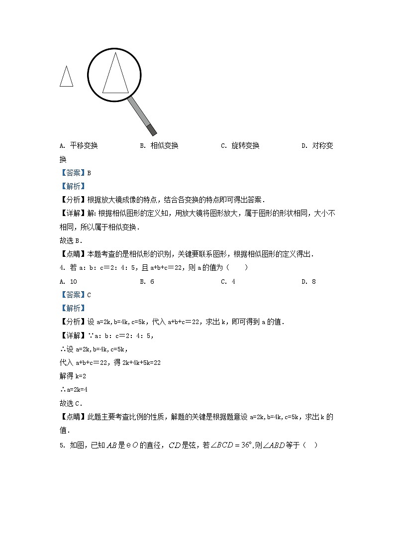 2020-2021学年江苏省淮安市洪泽区金湖县九年级上学期数学期末试题及答案第2页