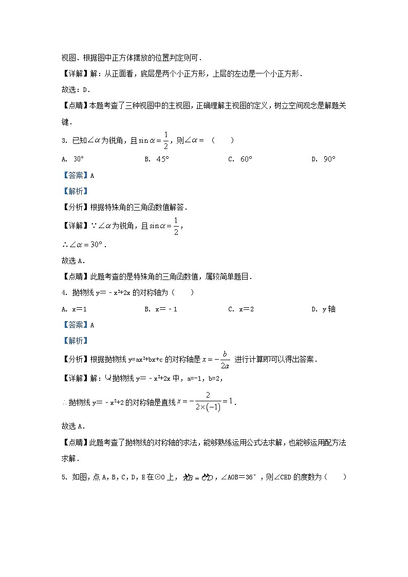 2021-2022学年江苏省南通市崇川区九年级上学期数学期末试题及答案第2页